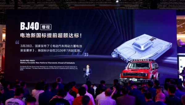 天宇优配 北京越野BJ40增程亮相上海车展，起售价17.98万元